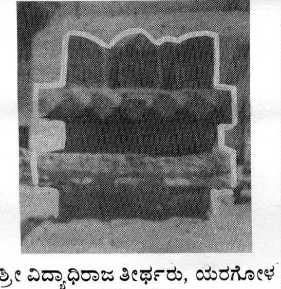 Sri Vidyadhiraja Tirtha