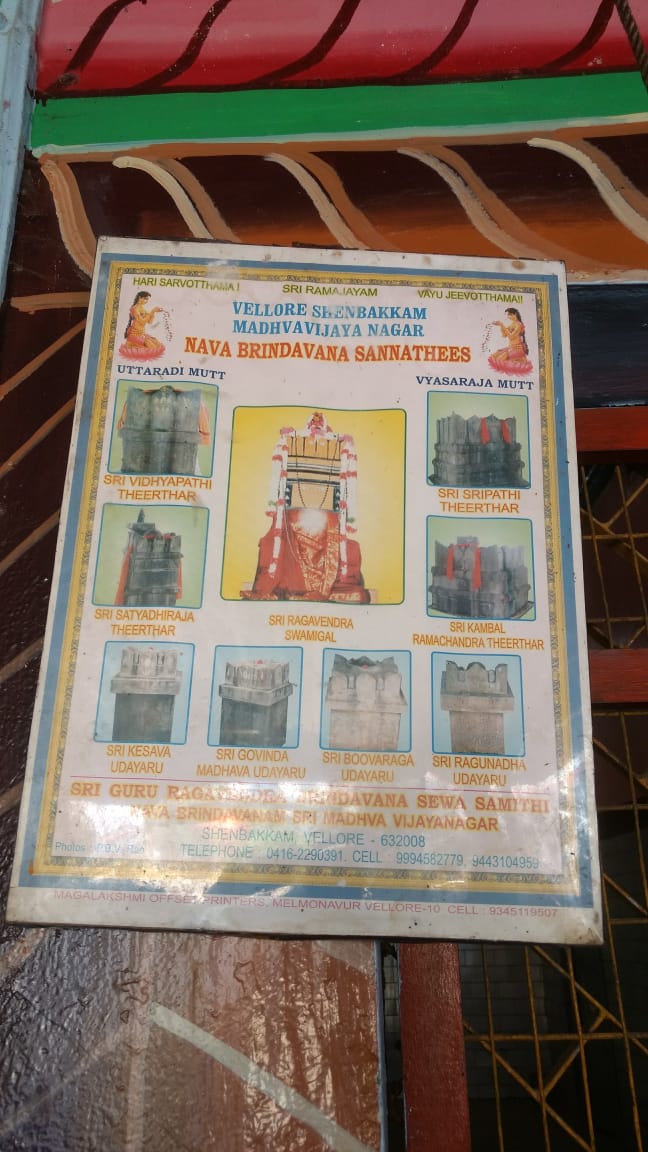 Sri Sripati Tirtha