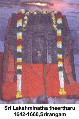 Sri Lakshminatha Tirtha