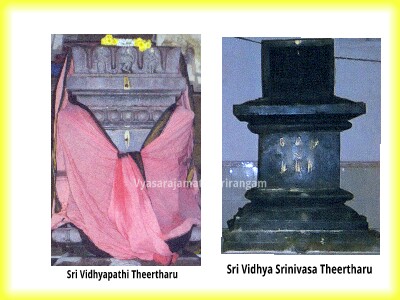 Sri Vidyashrinivasa Tirtha